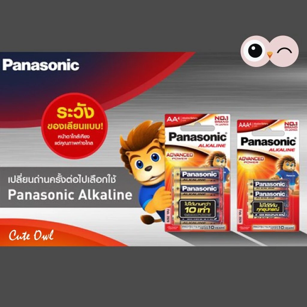 ถ่านอัลคาไลน์ Panasonic AA / AAA / 23A / 27A / C / D / 9V / LR1T / LR-V018 / LRV27 thumbnail 9