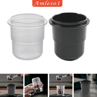 [Amleso1] ถ้วยหยิบผงกาแฟ 58 มม. สําหรับบาร์ ร้านอาหาร 1 ชิ้น