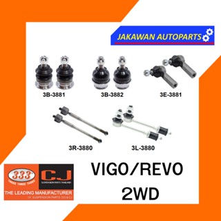 ลูกหมาก 333 VIGO REVO 2WD 4X2 ตัวเตี้ย TOYOTA ราคา 1 คู่ ลูกหมากบน ลูกหมากล่าง ลูกหมากคันชักนอก ลูกหมากแร็ค กันโคลงหน้า