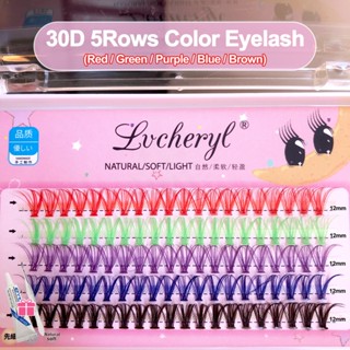 Lvcheryl ขนตาปลอมสี 30D 12 มม. 100 คลัสเตอร์ คละสี 5 สี D curl