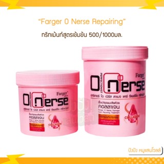 Farger O Nerse Damage Care Repairing Treatment 500/1000มล. ทรีทเม้นท์สูตรเข้มข้น สำหรับผมที่แห้งเสียผ่านการทำเคมี