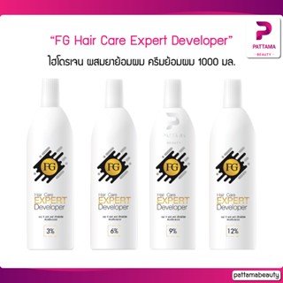 Farger FG Hair Care Expert Developer ไฮโดรเจน 1000 มล. ดีเวลลอปปเปอร์ ผสมยาย้อมผม กลิ่นไม่ฉุน ผมไม่แห้งเสีย 3% 6% 9% 12%