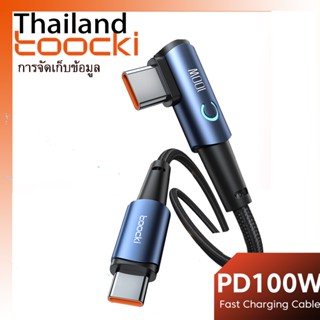 Toocki สายชาร์จเร็ว 100W Type C เป็น Type C 90 องศา 6A พร้อมไฟ สําหรับ Xiaomi Samsung