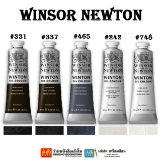 อุปกรณ์งานศิลป์ สีน้ำมัน Winsor &amp; Newton 37 cc. คละสี (โทนดำ)