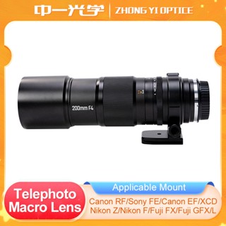 Zhongyi Mitakon 200mm F4 APO เลนส์มาโคร ฟูลเฟรม สําหรับ Canon RF EF Fuji XF GFX Sony FE Nikon Z Hasselblad XCD L Mount A7CII A7CR