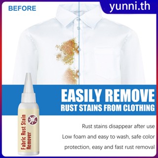 50ml ผ้า Rust Remover คราบสกปรกที่แข็งแกร่ง Waterless ซักรีดคราบลึกทำความสะอาด Remover Yunni