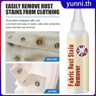 50ml Multifunctional เสื้อผ้า Rust Remover เสื้อผ้าในครัวเรือนลบคราบสกปรกได้อย่างมีประสิทธิภาพ Decontamination Remover Yunni