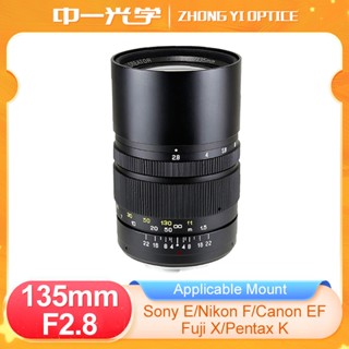 Zhongyi Mitakon 135mm F2.8 เลนส์กล้องเทเลโฟโต้ ฟูลเฟรม สําหรับกล้อง Nikon F Fujifilm FX Canon EF Sony FE Pantax PK DSLR SLR