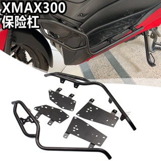 กรอบกันชน กันกระแทก สําหรับ Yamaha XMAX300