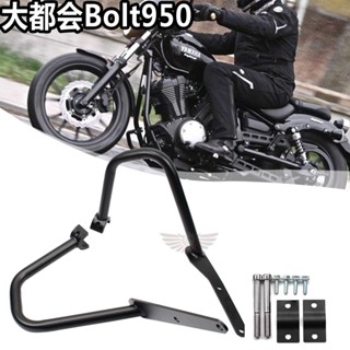 กันชนเครื่องยนต์ กันกระแทก สําหรับ Yamaha XV950 Metropolis Bolt950