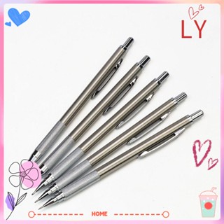 Ly เครื่องเขียน ดินสอ อัตโนมัติ สําหรับนักเรียน วาดภาพ ร่างภาพ ดินสอกด สเตนเลส