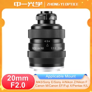 Zhongyi Mitakon 20mm F2 เลนส์มาโคร ฟูลเฟรม สําหรับกล้อง DSLR SLR M43 Pentax K Sony E A Nikon F Canon EF M Fuji X A7CII A7CR