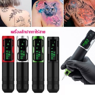 【พร้อมส่งในไทย】ชุดสักมืออาชีพ, ชุดปากกาสักไร้สายหมุน, เครื่องสัก, เครื่องสักไร้สาย, หมึกสัก, อุปกรณ์สัก