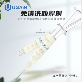 Ugain UG-78 ฟลักซ์แปะ ฟลักซ์อิเล็กทรอนิกส์ กาวซ่อมโทรศัพท์มือถือ ฟลักซ์ชิปมือถือ