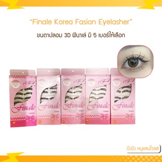 Finale Korea Fasion Eyelasher ขนตาปลอม ฟินาเล่ มี 5 เบอร์ให้เลือก