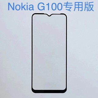 ฟิล์มกระจกนิรภัย ป้องกันรอยหน้าจอ คุณภาพสูง สําหรับ Nokia G100