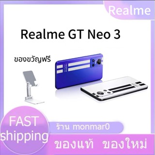 [ส่งจากไทย] สมาร์ทโฟน Realme GT Neo 3 5G 12+256 GB WHITE 6.7 นิ้ว เวอร์ชัน 80W ชาร์จเร็ว 50MP กล้องหลัก Android 12