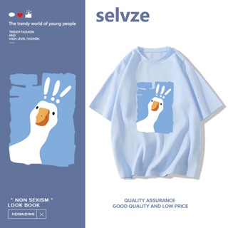 Selvze (พร้อมส่งจากกรุงเทพ มาใน 3 วัน) เสื้อยืดแขนสั้น พิมพ์ลายเป็ดน่ารัก เป็นที่นิยม T0085