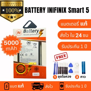 แบตเตอรี่ infinix Smart 5 (BL-49FX) งานบริษัท ประกัน1ปี แถมชุดไขควงพร้อมกาว