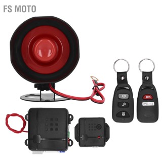 FS Moto โทรศัพท์มือถือบลูทูธ APP รีโมทคอนโทรล Keyless Entry Car ALARM Security System Universal สำหรับ DC12V ซีดาน Coupe SUV