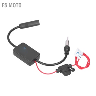 FS Moto เสาอากาศรถยนต์วิทยุ AM FM สัญญาณ Amp Booster สำหรับ Marine รถเรือ RV รถบรรทุกรถ SUV 12 V