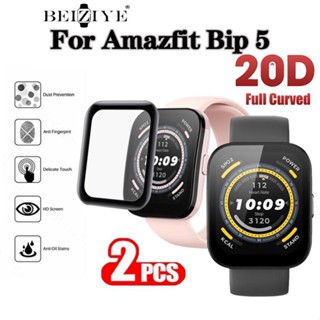 ฟิล์มกันรอยหน้าจอ HD แบบใส 3D ทรงโค้ง อุปกรณ์เสริม สําหรับ Amazfit Bip 5 Amazfit Bip 5