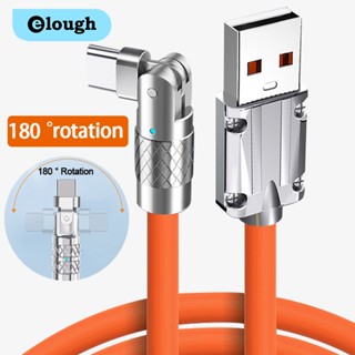 Elough 120W 6A 180° สายชาร์จโทรศัพท์มือถือ ซิลิโคนเหลว Type-C หมุนได้ ชาร์จเร็วมาก