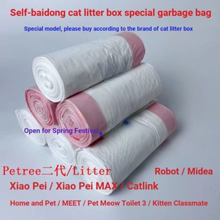 MIDEA [Cat Litter Companion] กระเป๋ากล่องใส่ขยะ สําหรับสัตว์เลี้ยง แมว