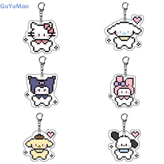 [cxGUYU] พวงกุญแจอะคริลิค ลายการ์ตูน Hello Kitty Pixel Sanrio น่ารัก สร้างสรรค์ สําหรับแขวนกระเป๋าเป้สะพายหลัง รถยนต์ PRTA