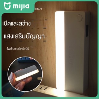 Mijia Home Yeelight Yilai ไฟลิ้นชักอัจฉริยะ led เหนี่ยวนําร่างกายมนุษย์ ชาร์จอัตโนมัติ สําหรับตู้เสื้อผ้า