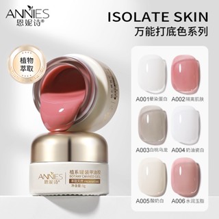 Annies กาวยาทาเล็บ หยก เพิ่มความชุ่มชื้น สีโปรตีน สําหรับร้านทําเล็บ