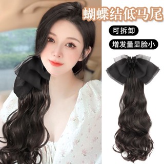 Bow-tie wig, ponytail, big wave, low grip, ponytail, long hair, hair tie, braid, curly hair, wig tail.