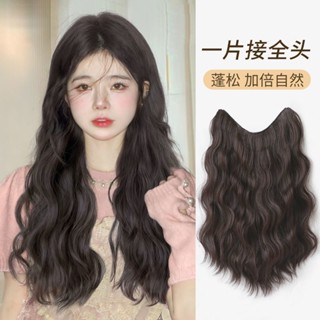 Wig female long hair one-piece water ripple u-shaped curly fluffy hair quantity receiving piece non-trace large curly wig