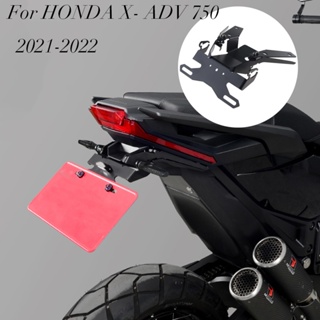 อะไหล่บังโคลนท้ายรถจักรยานยนต์ สําหรับ HONDA XAdv X-ADV ADV 750 ADV750 2021-2022