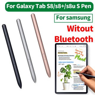 สัมผัสสไตลัส S Pen สำหรับ Samsung Galaxy tab s8 s8 plus s8+ หน้าจอสัมผัส S-Pen สไตลัสที่ใช้งานอยู่ ไม่มีฟังก์ชั่น Bluetooth