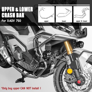 X-adv 750 กรอบกันชนเครื่องยนต์ สเตนเลส สําหรับ Honda XADV 750 XADV750 2021-2023