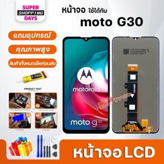 หน้าจอ motorola Moto G30 LCD Display screen จอ+ทัช อะไหล่มือถือ อะไหล่ จอMoto G30