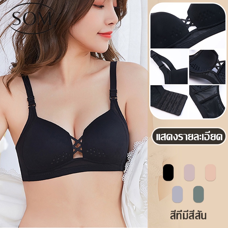 Buy2get40%Off ลดล้างสต๊อก❗❗❗ ลดล้างสต๊อก❗❗❗ SOM UNDERWEAR เสื้อในผู้หญิง ไร้โครง ให้อกชิด ใส่สบาย B169