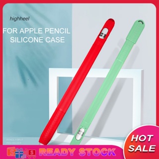 [พร้อมส่ง] เคสดินสอซิลิโคน กันหาย แบบพกพา สําหรับ Apple Pencil 1