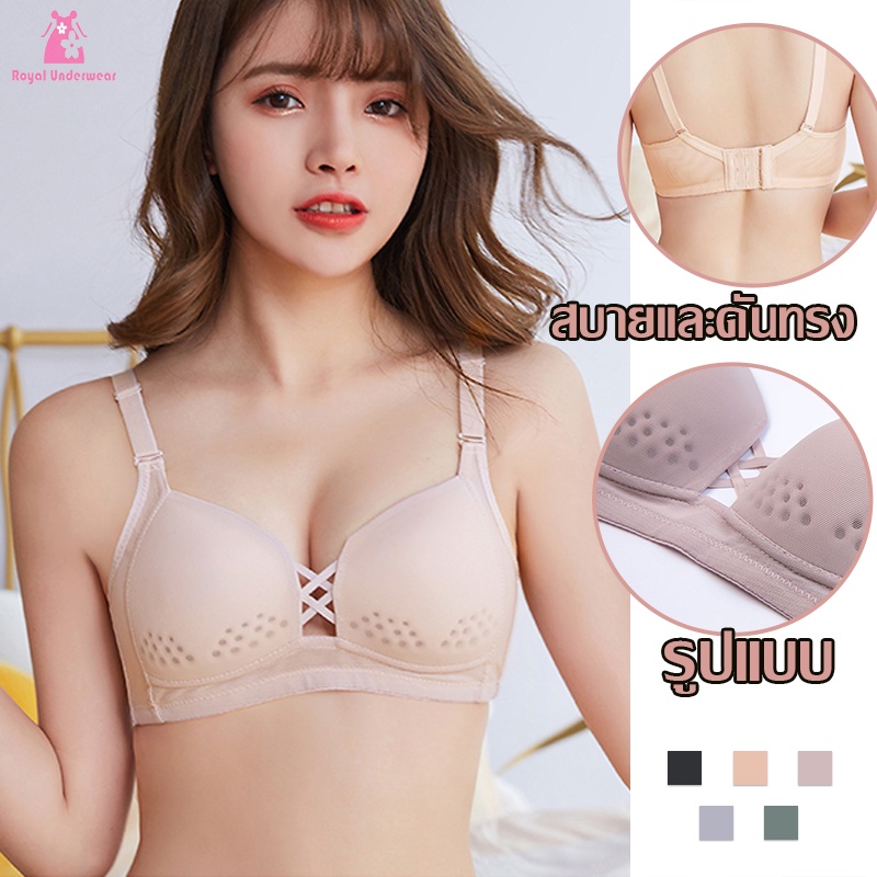 ลดล้างสต๊อก Royal Underwear ชุดชั้นใน บรา เสื้อใน เสื้อชั้นในหน้าร้อน บรามีฟองน้ำ บราแฟชั้น ระบายอากาศ BBB169
