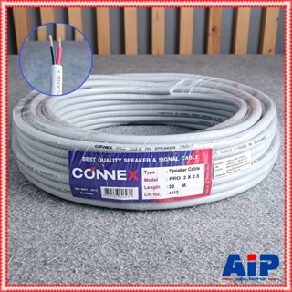 ขด30เมตร CONNEXสายลำโพง PRO2x2.5 สายลำโพง สายลำโพงCONNEX สายลำโพง2x2.5 สายไฟ CONNEX เอไอ-ไพศาล