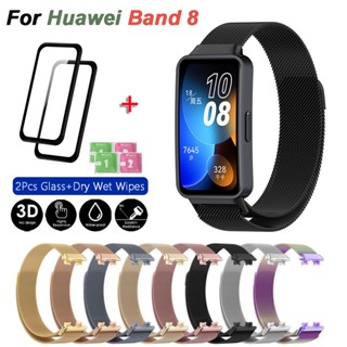 สายนาฬิกาข้อมือ สเตนเลส โลหะ 3D แม่เหล็ก พร้อมกระจก กันรอยหน้าจอ สําหรับ Huawei Band 8