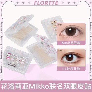 Flortte สติกเกอร์ตาสองชั้น MIKKO Co-Branded Mesh Skin Color Double Eyelid Sticker