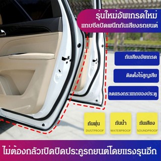 Doublelayer BType กรอบซีลประตูรถยนต์ 5 หลุม กันเสียง และฉนวนกันความร้อน