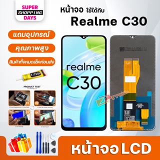 หน้าจอ Realme C30 จอแท้ LCD Display จอ + ทัช อะไหล่มือถือ อะไหล่ จอ ออปโป้ oppo RealmeC30/เรียวมีC30