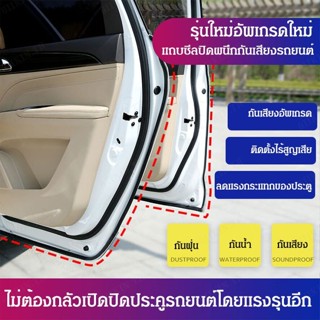 Doublelayer BType กรอบซีลประตูรถยนต์ 5 หลุม กันเสียง และฉนวนกันความร้อน