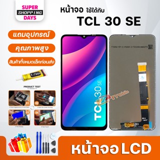 หน้าจอ TCL 30 SE จอแท้ LCD Display จอ + ทัช อะไหล่มือถือ อะไหล่ จอ TCL 30SE