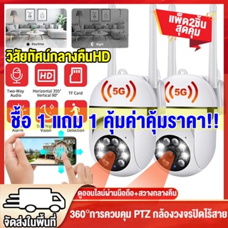 🇹🇭ถูกที่สุด🔥กล้องวงจรปิด WIFI/5G&amp;2.4G หมุนได้360° Full HD 5MP เสาอากาศคู่ กล้องวงจรปิดไร้สาย Night Vision อินฟราเรด