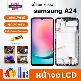 หน้าจอ samsung A24 4G จอoled LCD Display screen จอ+ทัช อะไหล่มือถือ อะไหล่ จอsamsung A24(4G)/A245