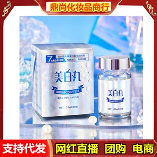 Hot Sale# runkeying whitening and freckle removing essence light spot light pattern moisturizing whitening essence capsule pill 30 capsules 8cc